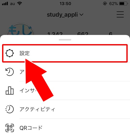 インスタ パスワード 確認